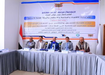 ورشة عمل لرفع كفاءة التنسيق بين الجهات الحكومية 