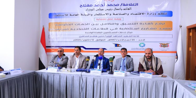 ورشة عمل لرفع كفاءة التنسيق بين الجهات الحكومية 