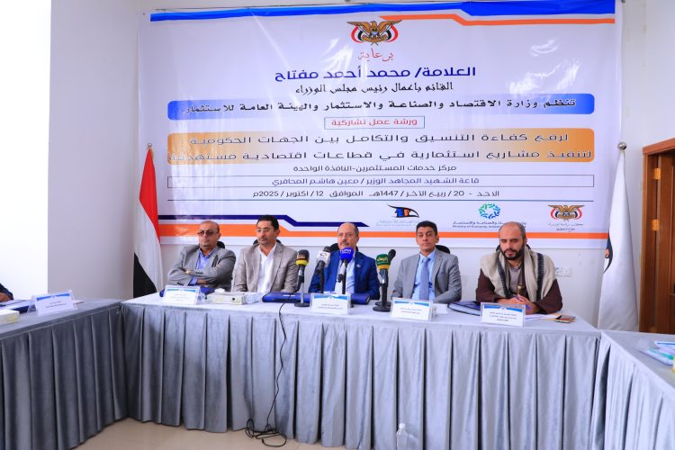 ورشة عمل لرفع كفاءة التنسيق بين الجهات الحكومية