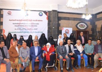 اليمن.. الاتحاد العام للغرف التجارية يختتم البرنامج التدريبي في ريادة الأعمال الخضراء للمنشآت الصغيرة والمتوسطة