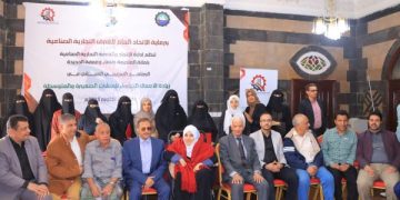 اليمن.. الاتحاد العام للغرف التجارية يختتم البرنامج التدريبي في ريادة الأعمال الخضراء للمنشآت الصغيرة والمتوسطة