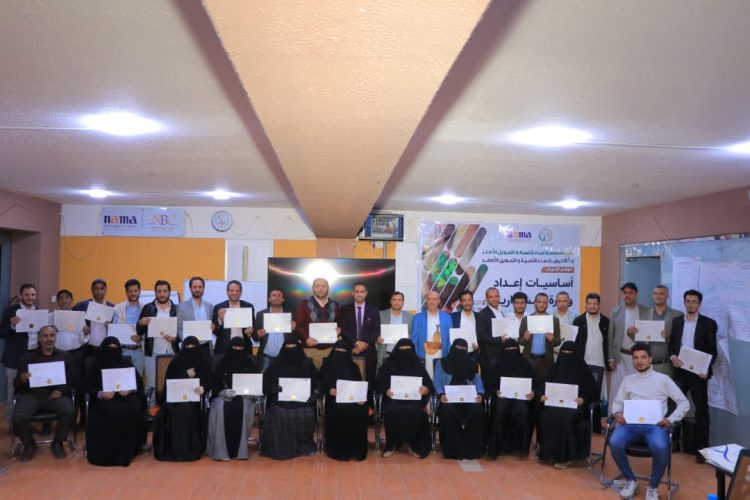 اليمن.. مؤسسة نماء للتنمية تختتم برنامجاً تدريبياً في إعداد وإدارة المشاريع الإنسانية والتنموية لموظفيها في فروع صنعاء.