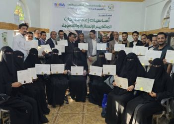 مؤسسة نماء للتنمية والتمويل الأصغر تختتم برنامج إعداد وإدارة المشاريع الإنسانية والتنموية لموظفي فروعها في محافظة اب