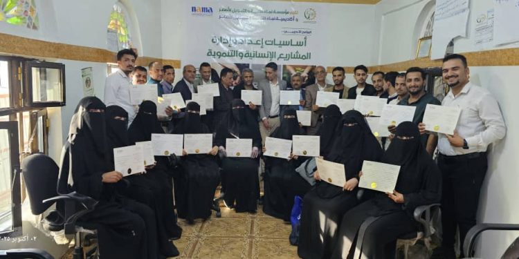 مؤسسة نماء للتنمية والتمويل الأصغر تختتم برنامج إعداد وإدارة المشاريع الإنسانية والتنموية لموظفي فروعها في محافظة اب
