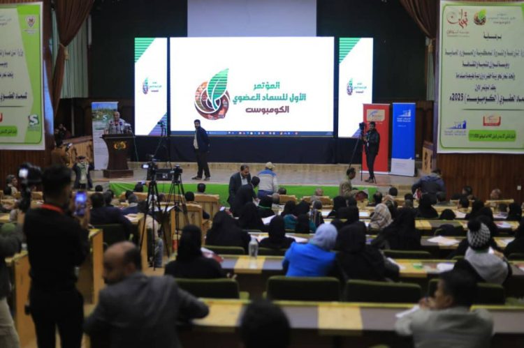 انعقاد المؤتمر الأول للسماد العضوي “الكومبوست ” بصنعاء