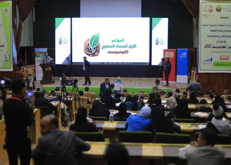 انعقاد المؤتمر الأول للسماد العضوي “الكومبوست ” بصنعاء