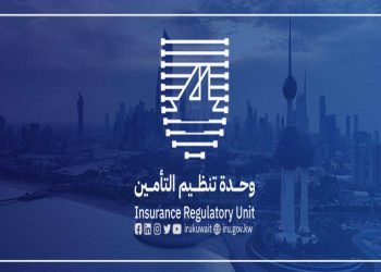 “تنظيم التأمين” الكويتية تُصدر الدليل الاسترشادي لمكافحة غسل الأموال