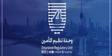 “تنظيم التأمين” الكويتية تُصدر الدليل الاسترشادي لمكافحة غسل الأموال