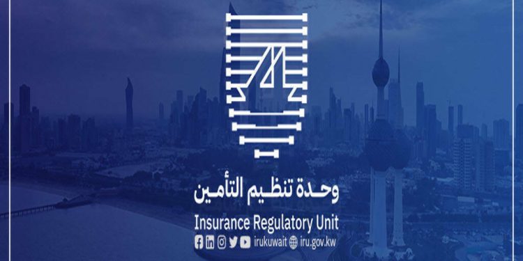 “تنظيم التأمين” الكويتية تُصدر الدليل الاسترشادي لمكافحة غسل الأموال