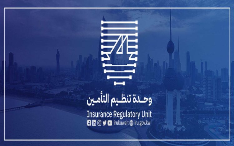 “تنظيم التأمين” الكويتية تُصدر الدليل الاسترشادي لمكافحة غسل الأموال