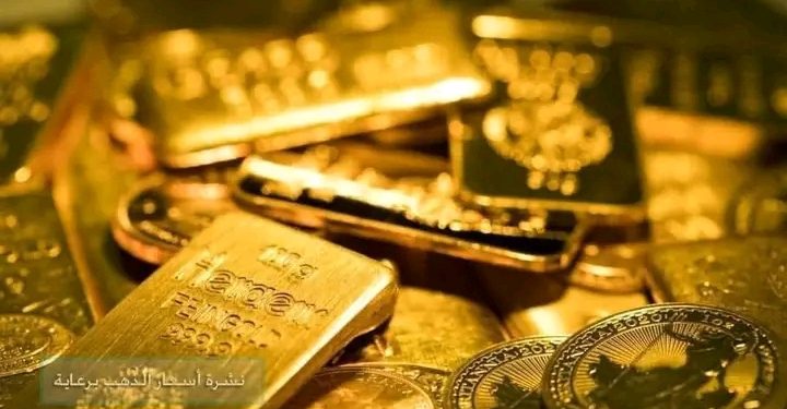 إنخفاض في أسعار الذهب اليوم الإثنين