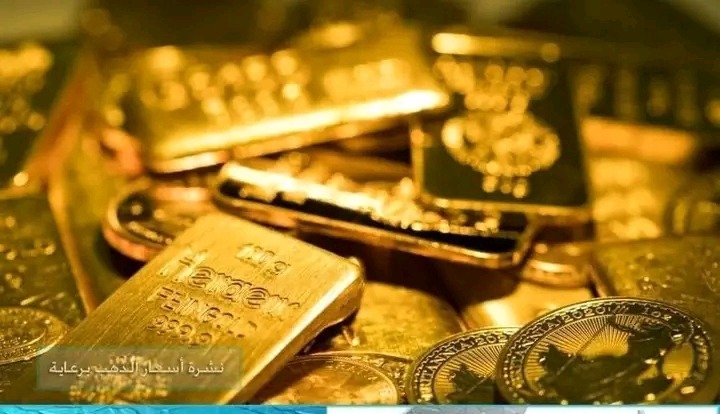 إنخفاض في أسعار الذهب اليوم الإثنين