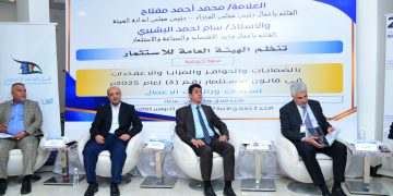 ندوة تعريفية في هيئة الاستثمار لسيدات ورائدات الأعمال حول مزايا قانون الاستثمار الجديد