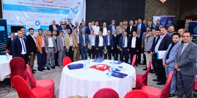 منتدى المستهلك المالي الرقمي الثالث يناقش أهمية مواكبة التطور في الأمن السيبراني