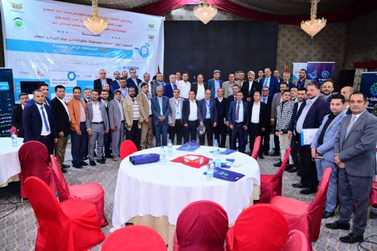 منتدى المستهلك المالي الرقمي الثالث يناقش أهمية مواكبة التطور في الأمن السيبراني