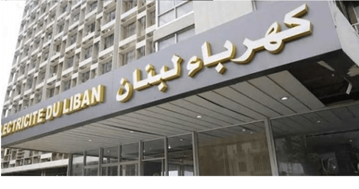 توضيح من “كهرباء لبنان” حول تطبيق قانون الإعفاء رقم 22 وآلية المعالجة