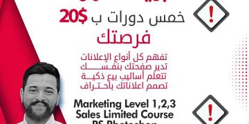 خمس دورات بس بـ 20 دولار لشهر ت2