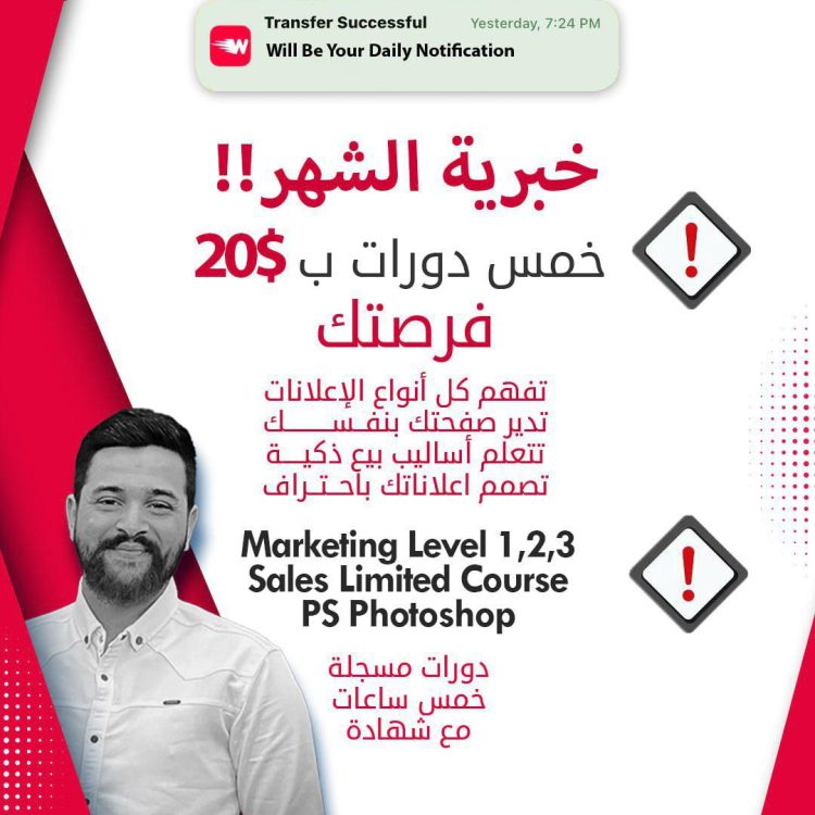 خمس دورات بس بـ 20 دولار لشهر ت2