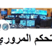 التحكم المروري: 3 قتلى و3 جرحى في 5 حوادث سير