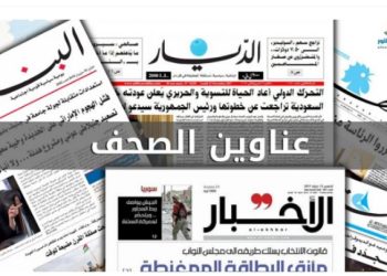 اسرار وعناوين الصحف اللبنانية الصادرة اليوم الجمعة 28-11-2025