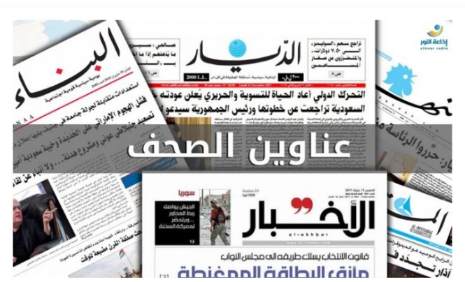 اسرار وعناوين الصحف اللبنانية الصادرة اليوم الجمعة 28-11-2025
