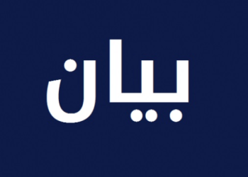 الاتحاد العمالي لنقابات عمال وحرفيي الجنوب” : لخطة إنقاذ تنموية شاملة وإنشاء صندوق للقروض الاسثتمارية