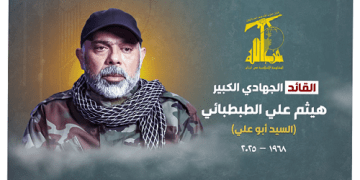 “حز.ب الله” نعى شهيد.ه هيثم علي الطبطبائي: سيحمل المجاهدون دمه الطاهر لإسقاط مشاريع العد.و الصهيوني وراعيته أميركا