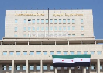 البنك المركزي السوري