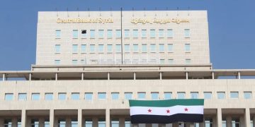 البنك المركزي السوري
