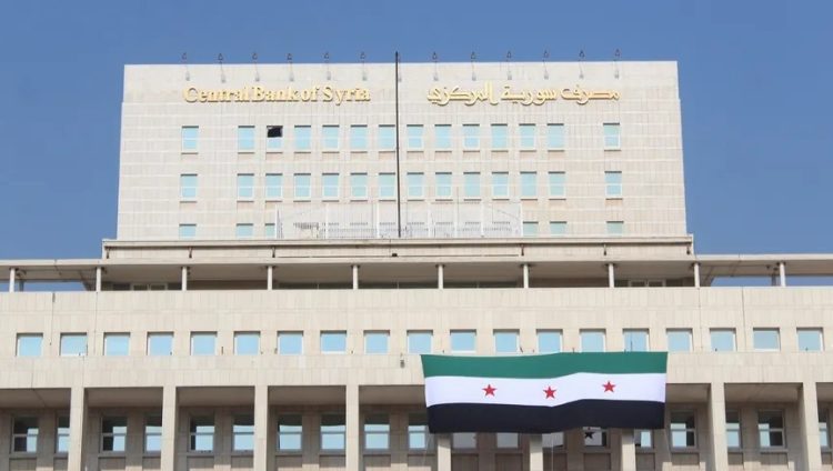 البنك المركزي السوري