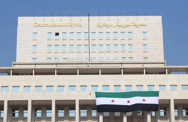 البنك المركزي السوري