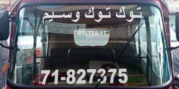 توك توك وسيم.. دقة والتزام