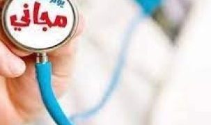 يوم طبي مجاني كل نهار جمعة في راشيا