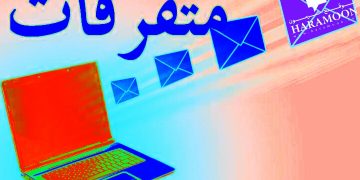 روابط التعليم الرسمي: إلى الاضراب العام والاعتصام الخميس