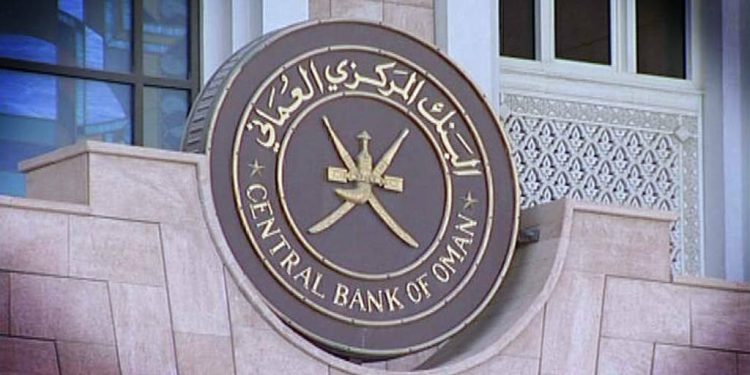 البنك المركزي العماني