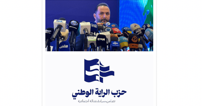 حجازي أعلن تغيير اسم البعث الى “حزب الراية الوطني”: نتجه إلى مرحلة الانفتاح والحوار والسيادة ستكون أساس نضالنا