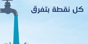 بلدية راشيا الوادي تطلب من الأهالي ترشيد استهلاك المياه