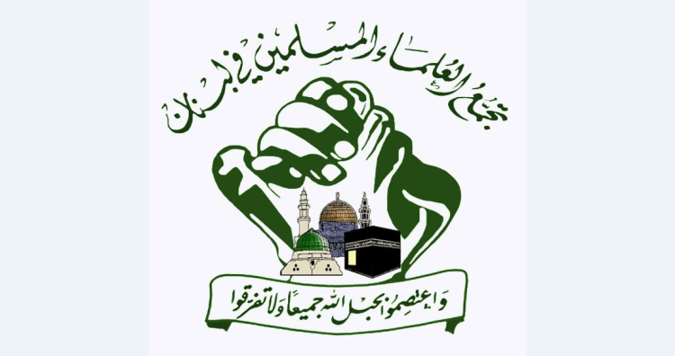 تجمع العلماء”: على الدولة تجميد التقديمات المجانية واستكمال جمع السلاح حتى يقوم العدو بالخطوات المطلوبة منه