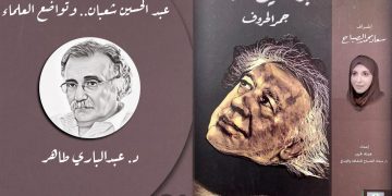 عبد الحسين شعبان.. وتواضع العلماء