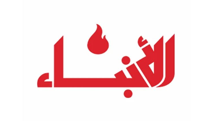 الأنباء: توجّه لإقرار مشروع قانون الفجوة المالية… و”اللقاء الديموقراطي” يؤكّد تعميق مناقشته في مجلس النواب