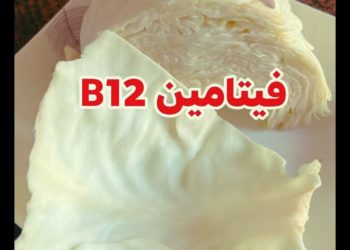 أعراض نقص فيتامين B12