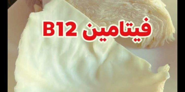 أعراض نقص فيتامين B12
