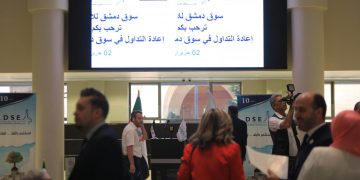 هيئة الأوراق المالية السورية تعد تشريعاً يسمح بعمل الصناديق الاستثمارية