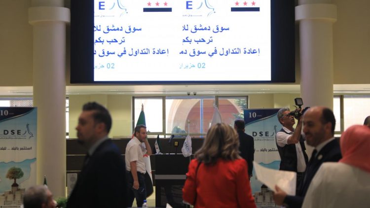 هيئة الأوراق المالية السورية تعد تشريعاً يسمح بعمل الصناديق الاستثمارية