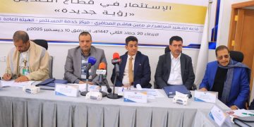 ورشة عمل بصنعاء حول الاستثمار في قطاع التعدين