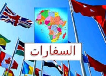 حدود السفراء وواجباتهم في الدول المُضيفة