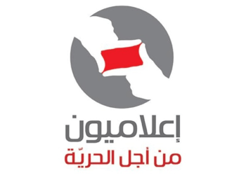 إعلاميون من أجل الحرية” توضح كلام رئيس الجمهورية حول العلاقة اللبنانية السورية وتدعو الاعلاميين الى توخي الدقة