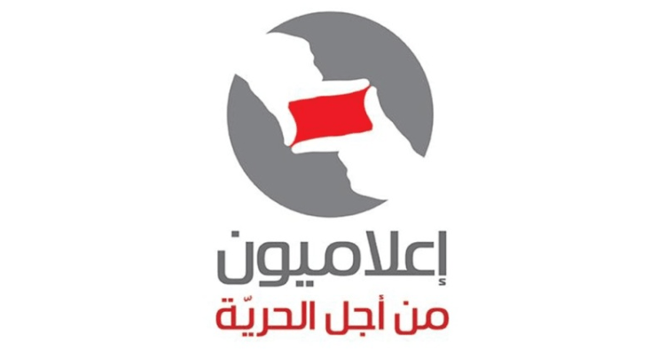 إعلاميون من أجل الحرية” توضح كلام رئيس الجمهورية حول العلاقة اللبنانية السورية وتدعو الاعلاميين الى توخي الدقة