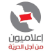 إعلاميون من أجل الحرية” توضح كلام عون حول العلاقة اللبنانية السورية وتدعو الإعلاميين لتوخي الدقة