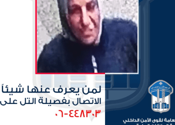 قوى الامن عممت صورها…مشتبه بها بجرم السرقة